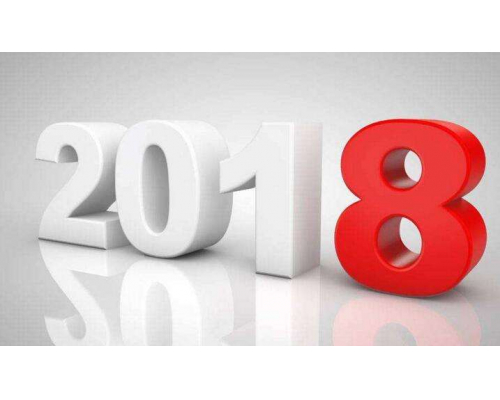 安佳威视2018年 春节放假通知