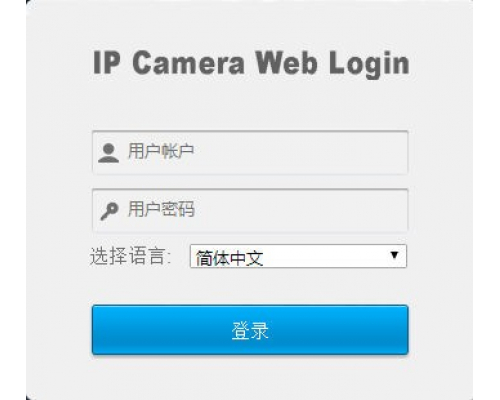 IPC的默认用户名，密码是什么？
