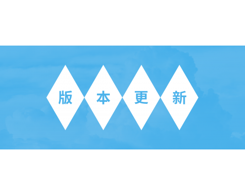 【技术篇】无线类版本更新MY-E10、MY-D20等