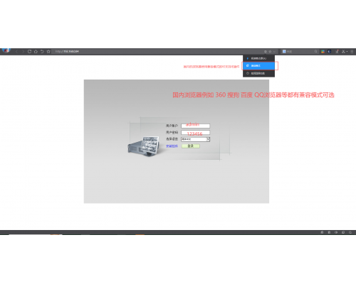 浏览器登录一直提示安装插件（IE插件安装步骤）